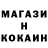 Cocaine Колумбийский Maruf Saydaxmedov