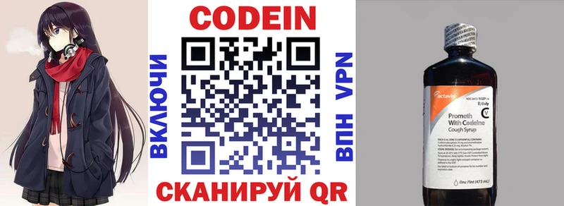 MEGA tor  Раменское  Кодеиновый сироп Lean напиток Lean (лин) 