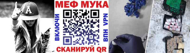 МЯУ-МЯУ мука  даркнет сайт  Раменское 