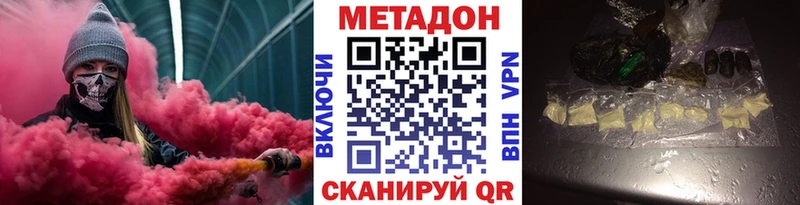 Метадон мёд  купить   Раменское 